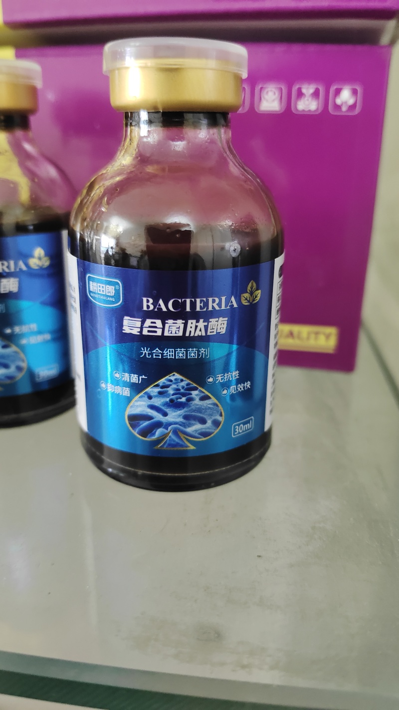 复合菌肽酶万能杀菌剂黑斑病穿孔病轮纹病病毒病细菌性流胶病