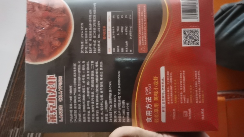 莱克麻辣小龙虾3-5钱小号莱克麻辣小龙虾4-6中号