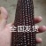 支持一件发货！！大量货源，山东精品黑甜糯，超市电商市场