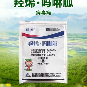 稼泰羟烯吗啉胍农药杀菌剂羟烯吗啉胍番茄烟草病毒病