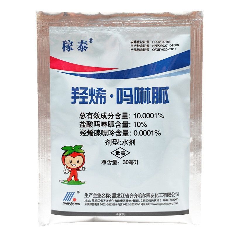 稼泰羟烯吗啉胍农药杀菌剂羟烯吗啉胍番茄烟草病毒病