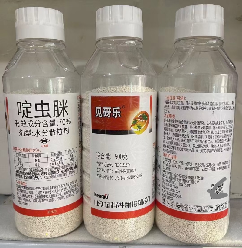 见呀乐70%啶虫脒定虫咪果树蔬菜桃蚜虫蓟马腻虫跳甲农药