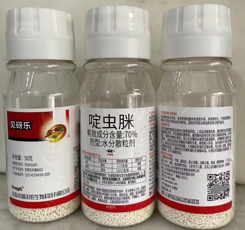 见呀乐70%啶虫脒定虫咪果树蔬菜桃蚜虫蓟马腻虫跳甲农药