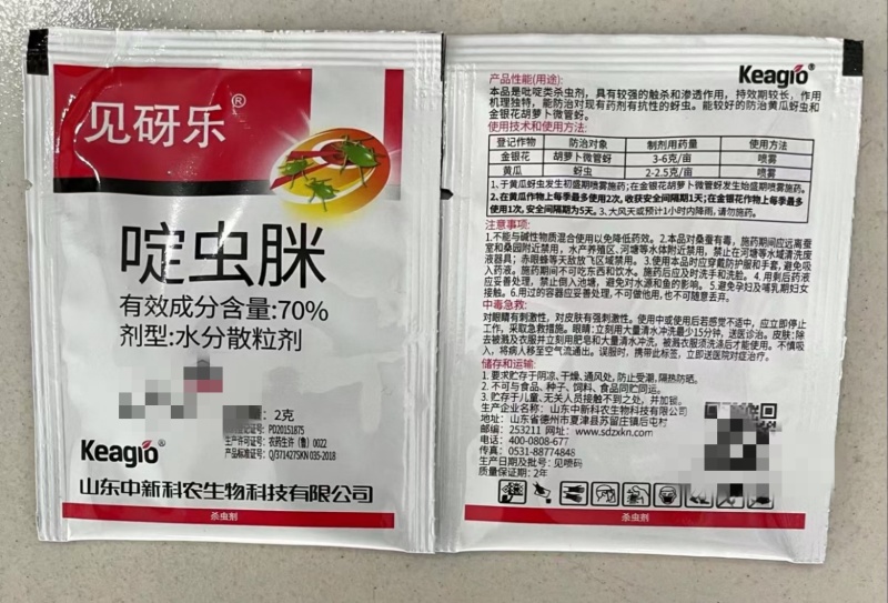 见呀乐70%啶虫脒定虫咪果树蔬菜桃蚜虫蓟马腻虫跳甲农药