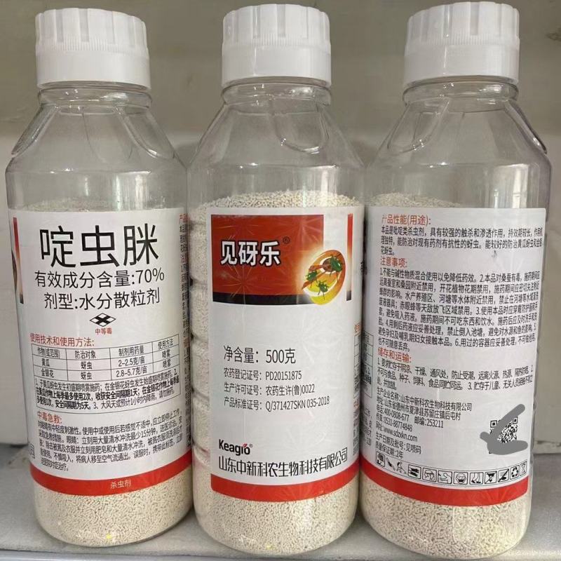 见呀乐70%啶虫脒定虫咪果树蔬菜桃蚜虫蓟马腻虫跳甲农药