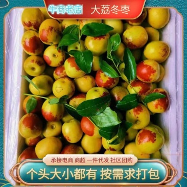 陕西鲜枣,大荔冬枣,冬枣产地一手货源,实力代发全国商超市场