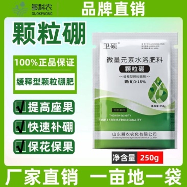 15%高含量颗粒硼肥保花保果提高坐果率防畸形果树蔬菜硼肥