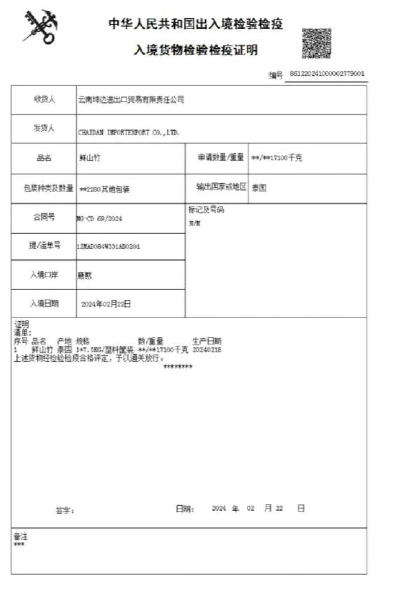 山竹产地直销一手货源全国发货坏果包赔