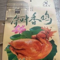 荷叶鸡