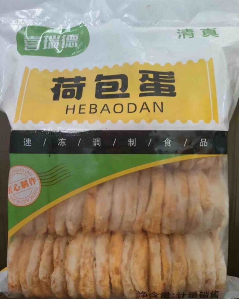 清真荷包蛋