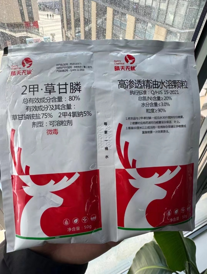 二甲草甘膦：除草剂死草烂根2甲草甘膦