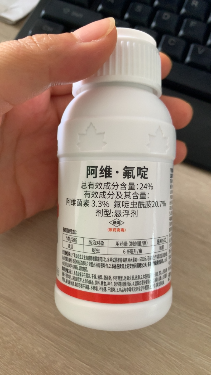 24%阿维氟啶虫酰胺抗性蚜虫专用飞虱粉虱棉蚜桃蚜杀虫剂