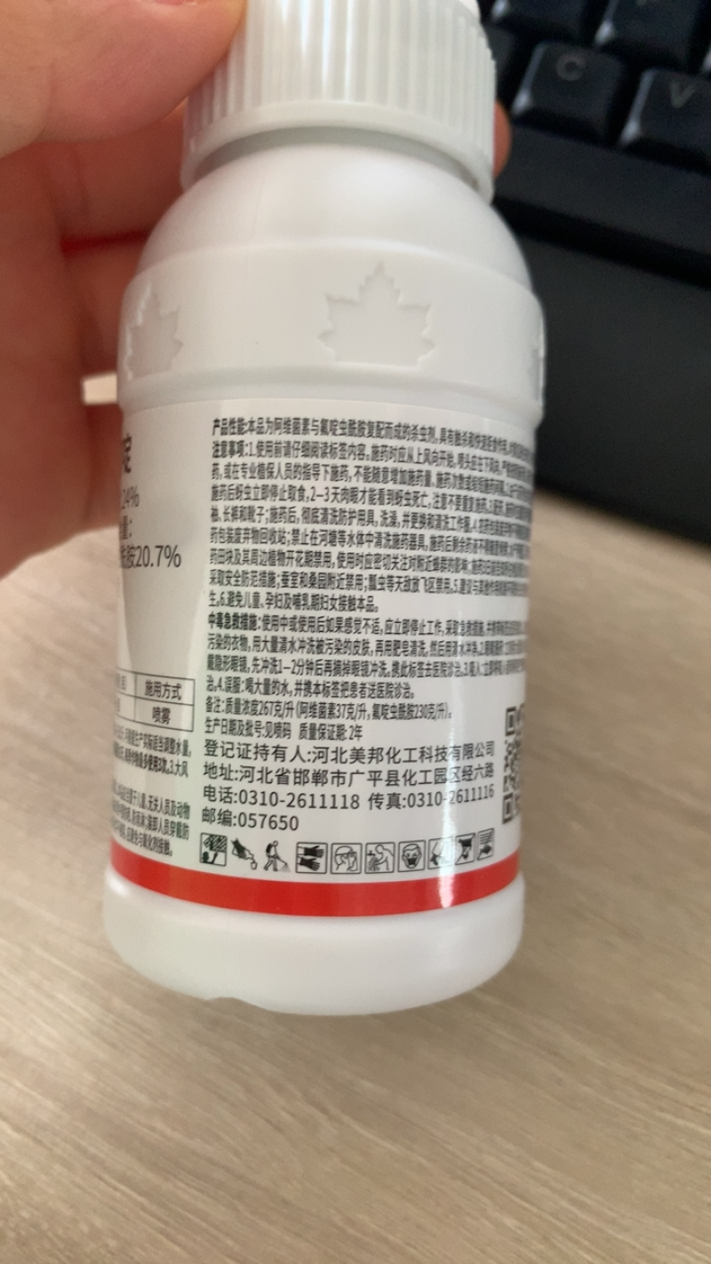 24%阿维氟啶虫酰胺抗性蚜虫专用飞虱粉虱棉蚜桃蚜杀虫剂