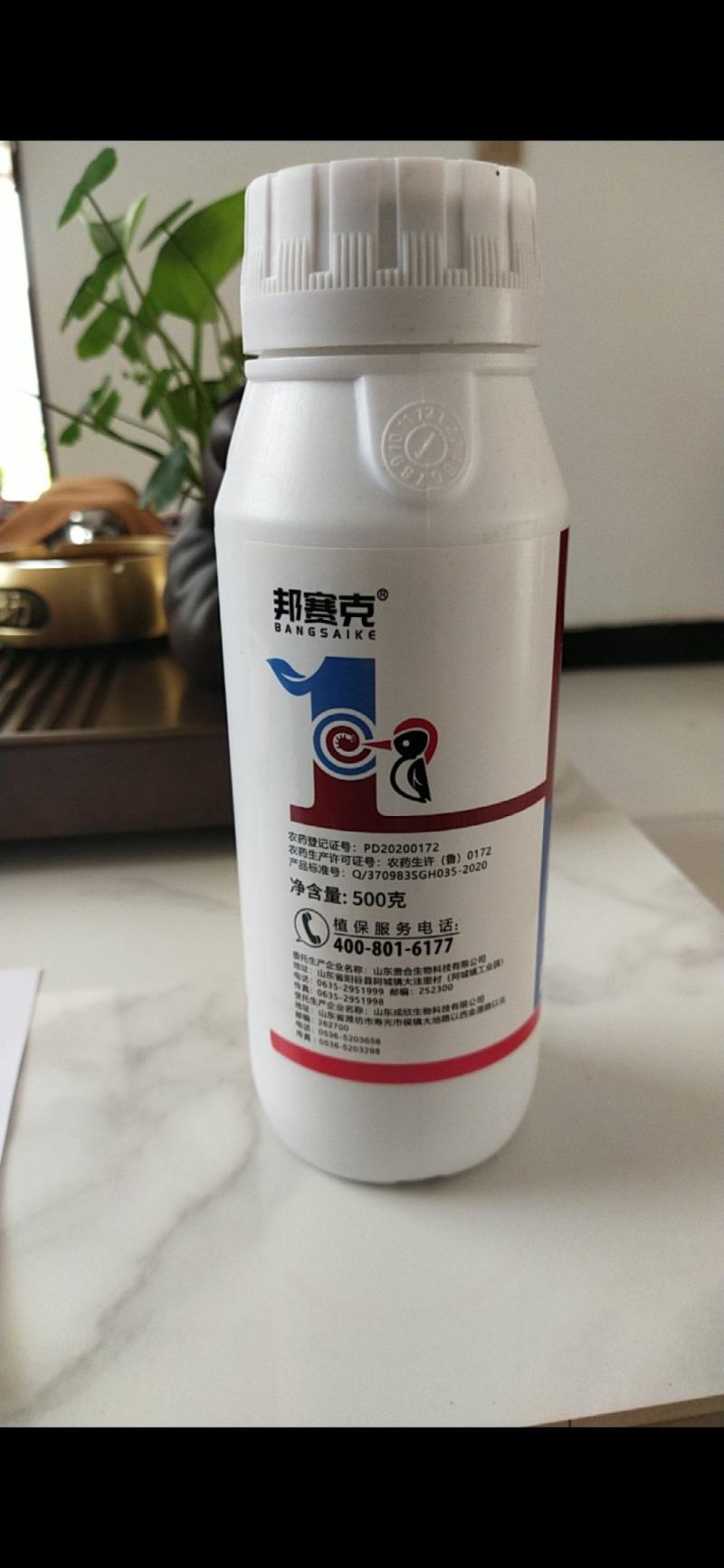 邦赛克.虱螨脲