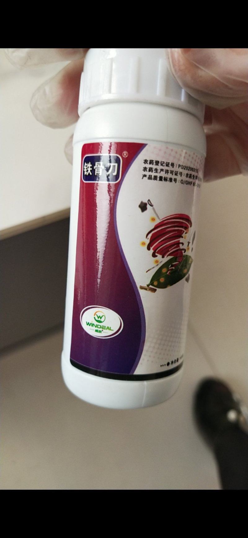 铁骨刀.春雷.魁啉铜