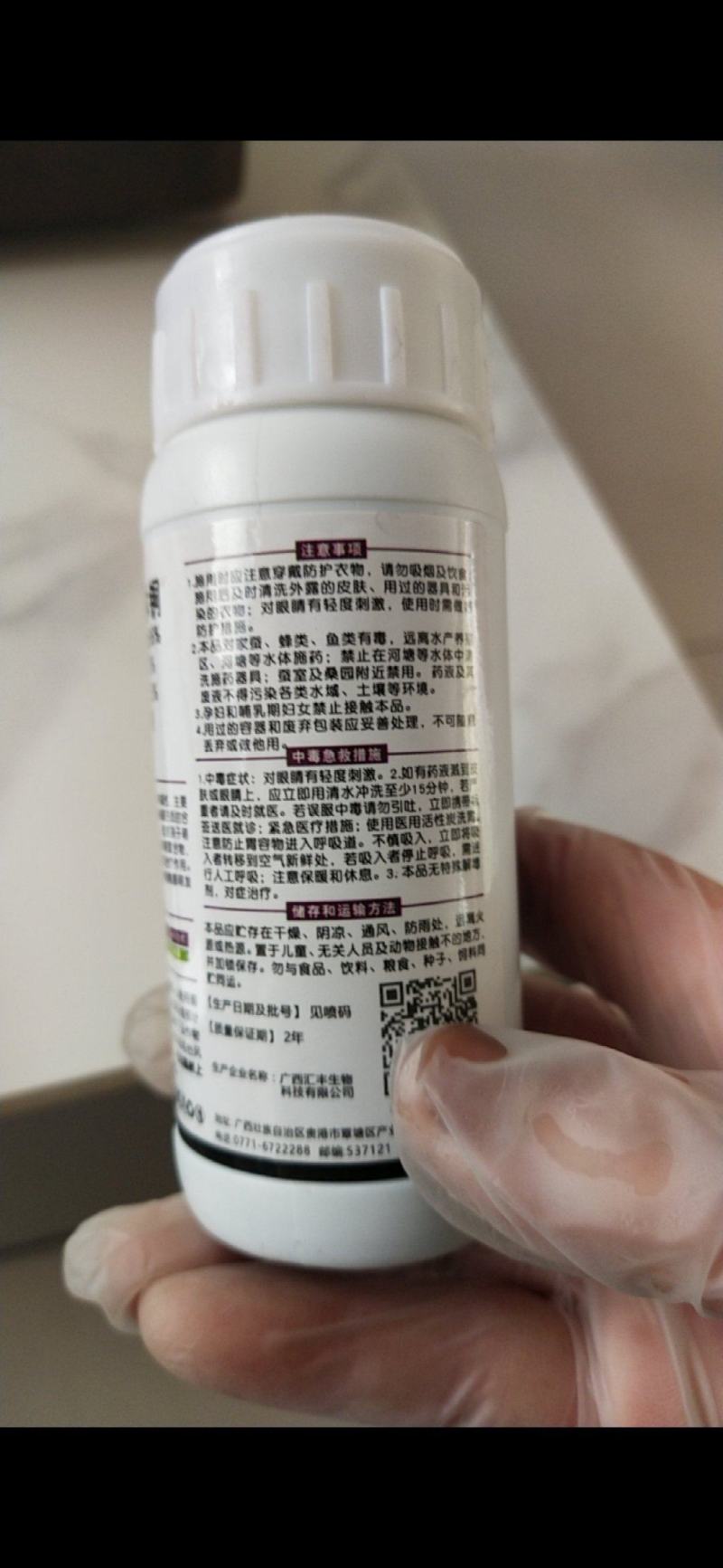 铁骨刀.春雷.魁啉铜