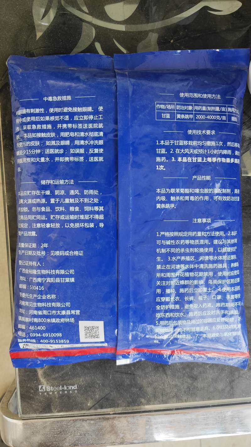 1%联苯噻虫胺颗粒剂地老虎蛴螬白蚁蝼蛄金针虫地下害虫杀虫