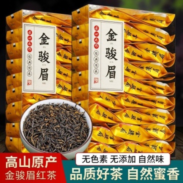 新茶金骏眉红茶武夷山茶叶黄芽蜜香浓香型非特级装礼盒装高档