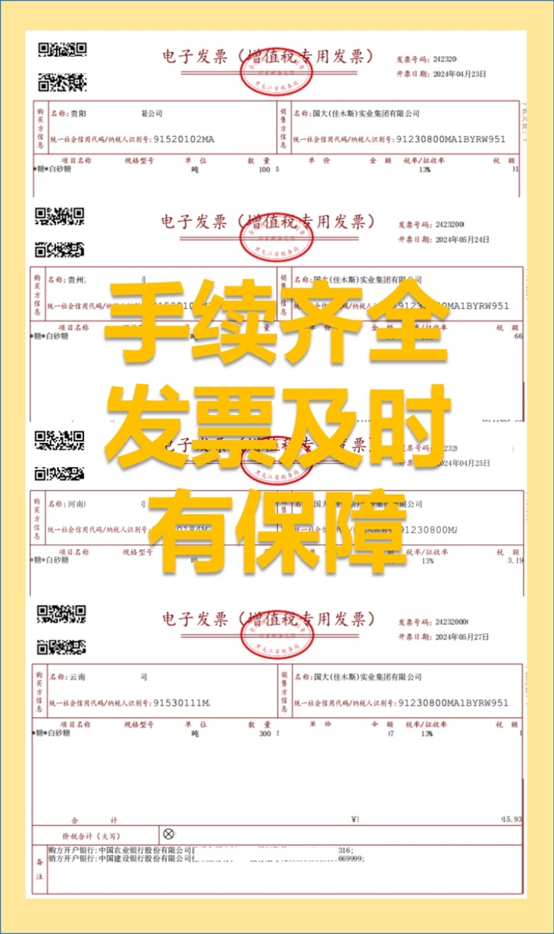 云南一级白砂糖现货销售英茂中云15吨起售