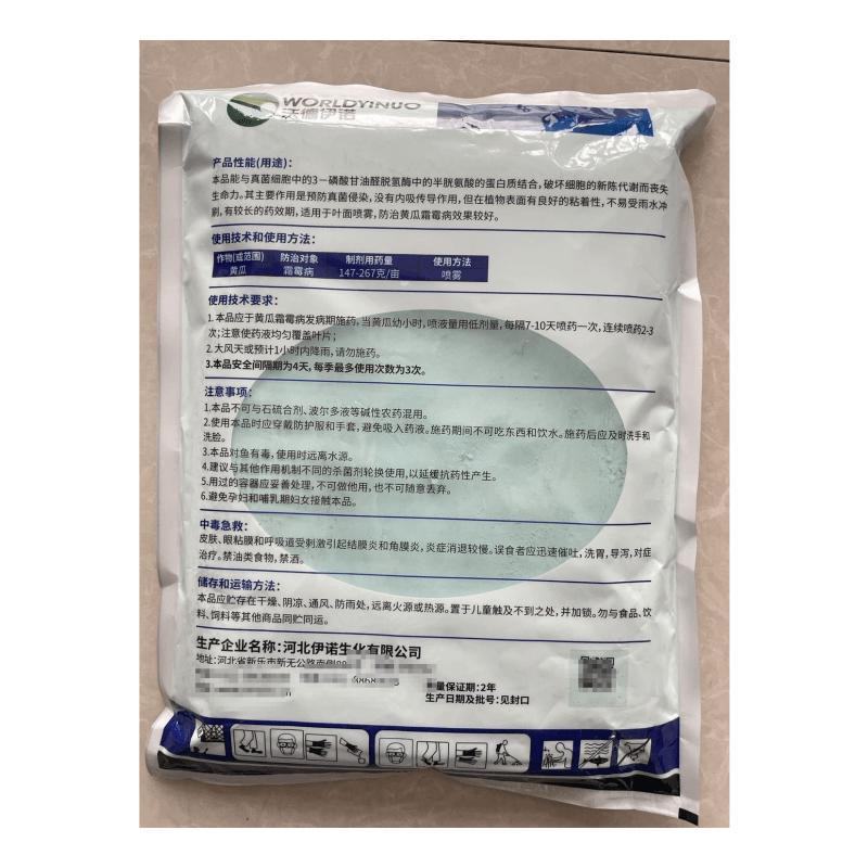 百菌清蓝粉杀菌剂蔬菜果蔬花卉霜霉病白粉病轮纹病褐斑病疫病