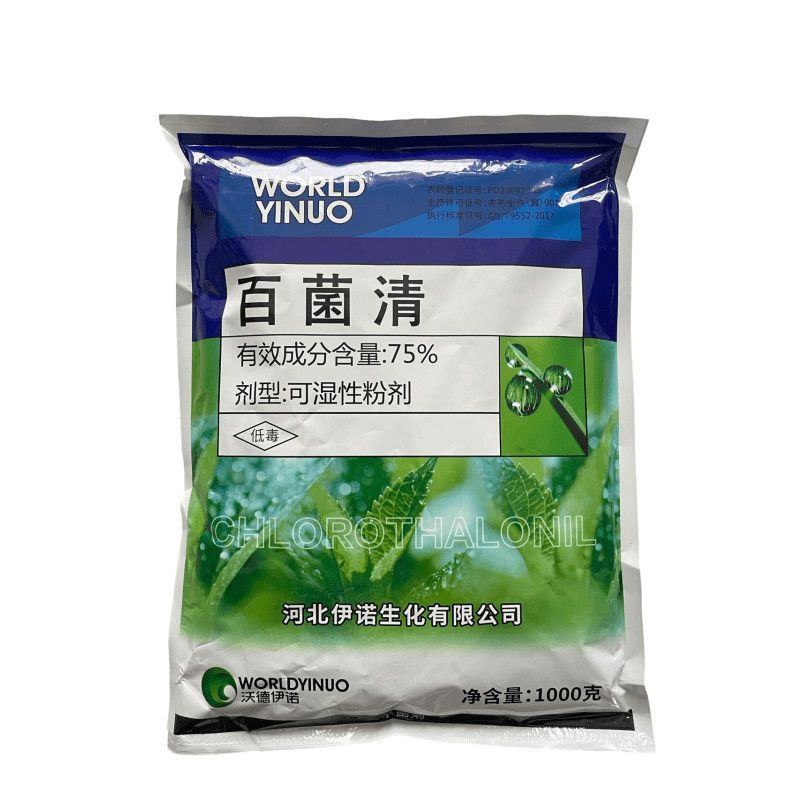 百菌清蓝粉杀菌剂蔬菜果蔬花卉霜霉病白粉病轮纹病褐斑病疫病