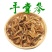 佛手参手掌参西藏五指参手儿参旺拉佛手参中药材