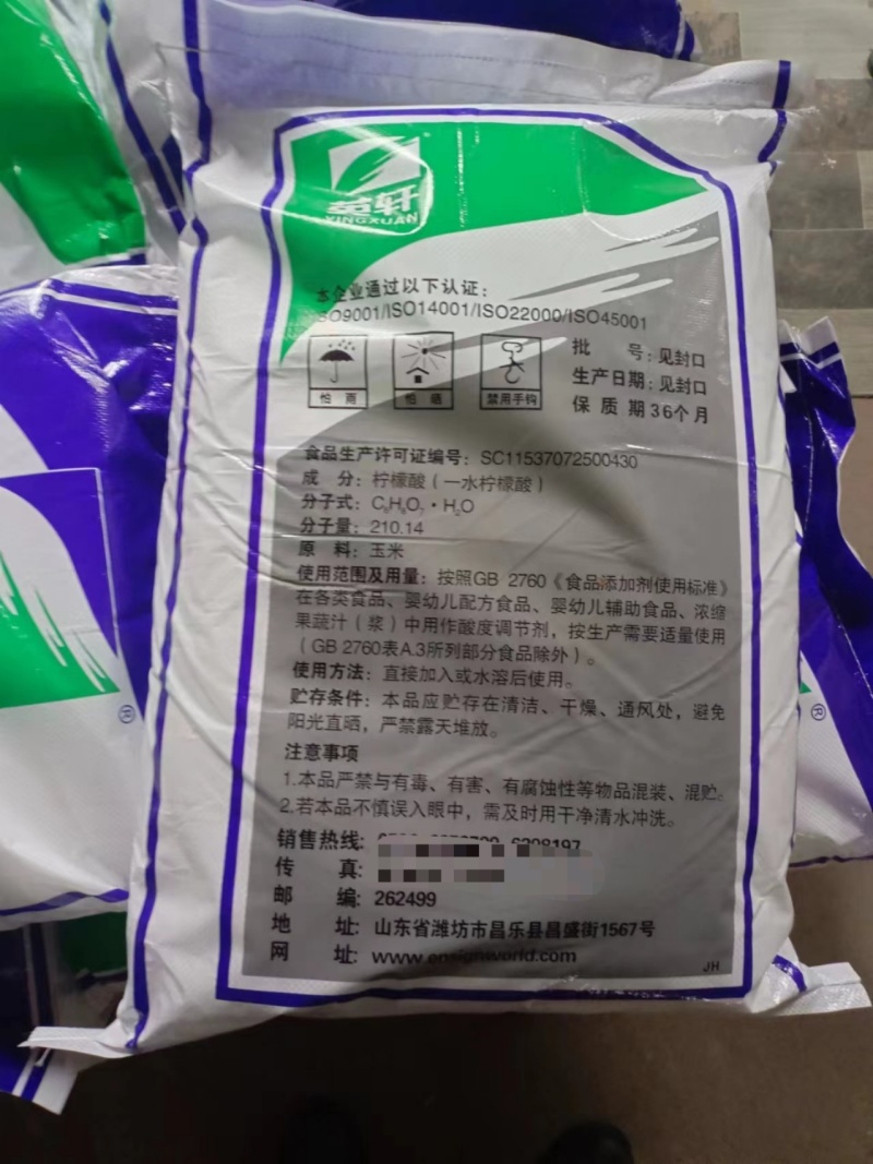 柠檬酸食品级工业级一水柠檬酸酸味调节剂食品添加剂洗涤剂