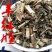中药材羊洪膻六月寒