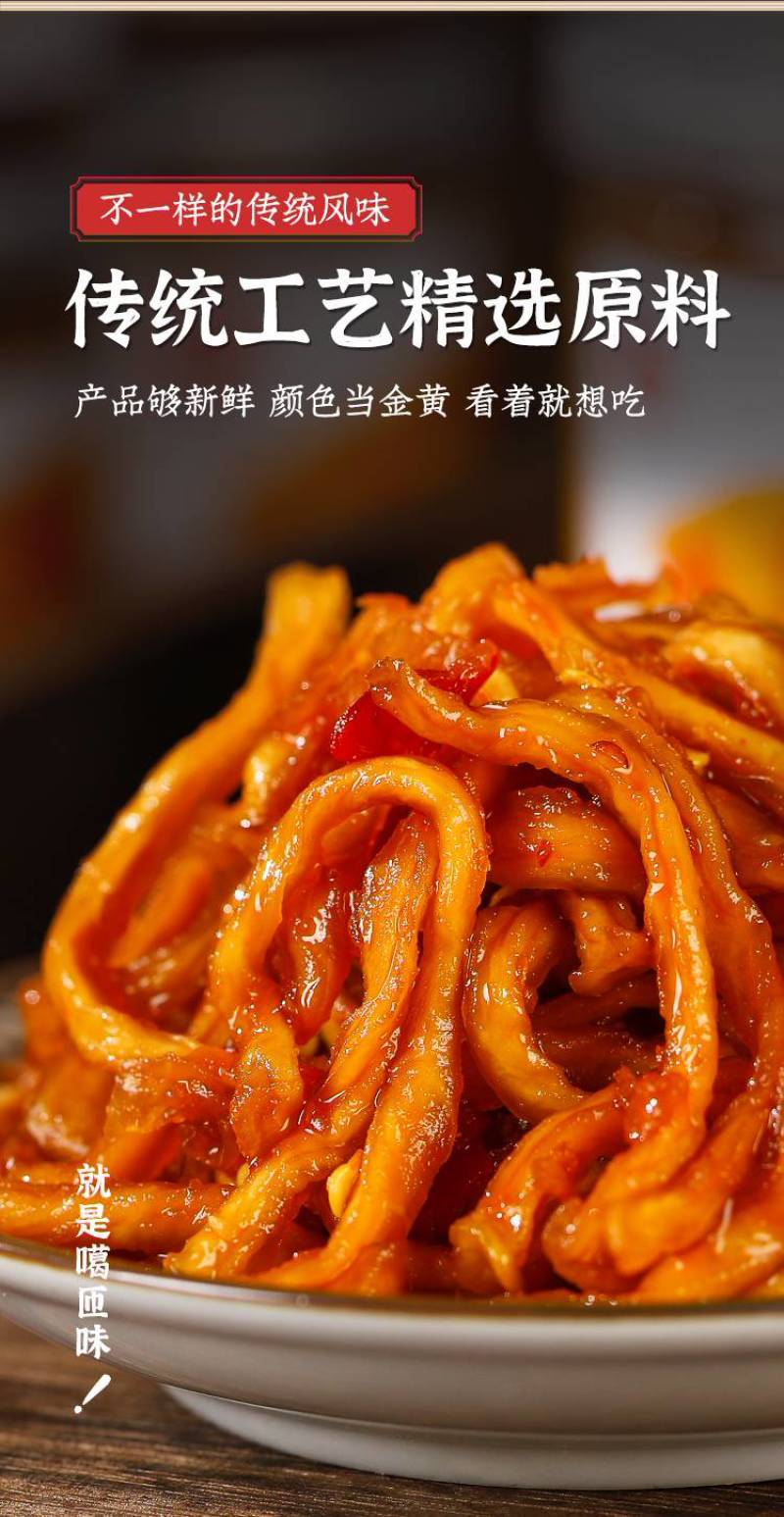 格辣子香辣木瓜丝腌菜全国发货货好价优量大优惠