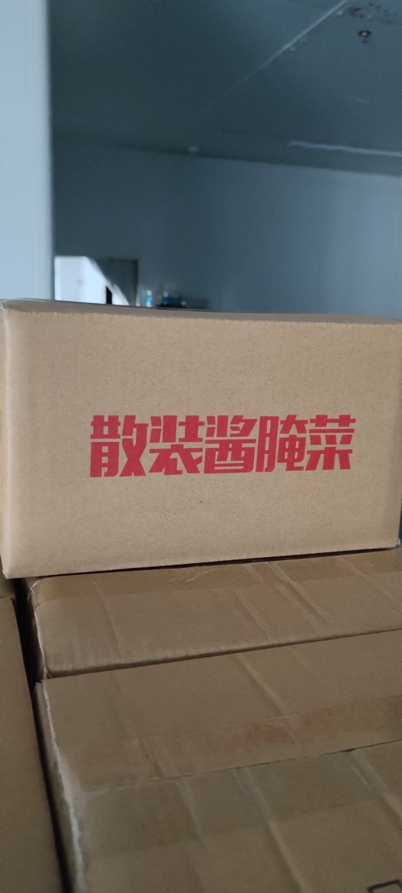 格辣子香辣木瓜丝腌菜全国发货货好价优量大优惠