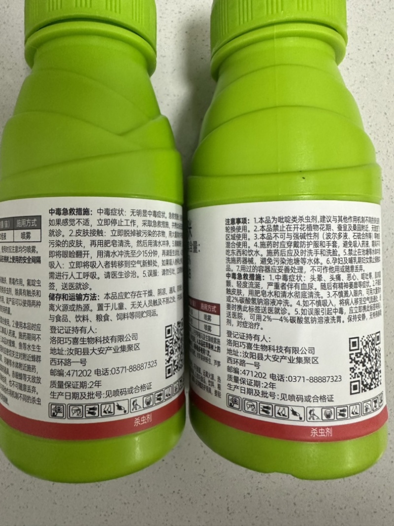 抗性蚜虫农药杀虫剂触杀胃毒杀虫药氟啶虫酰胺联苯菊酯