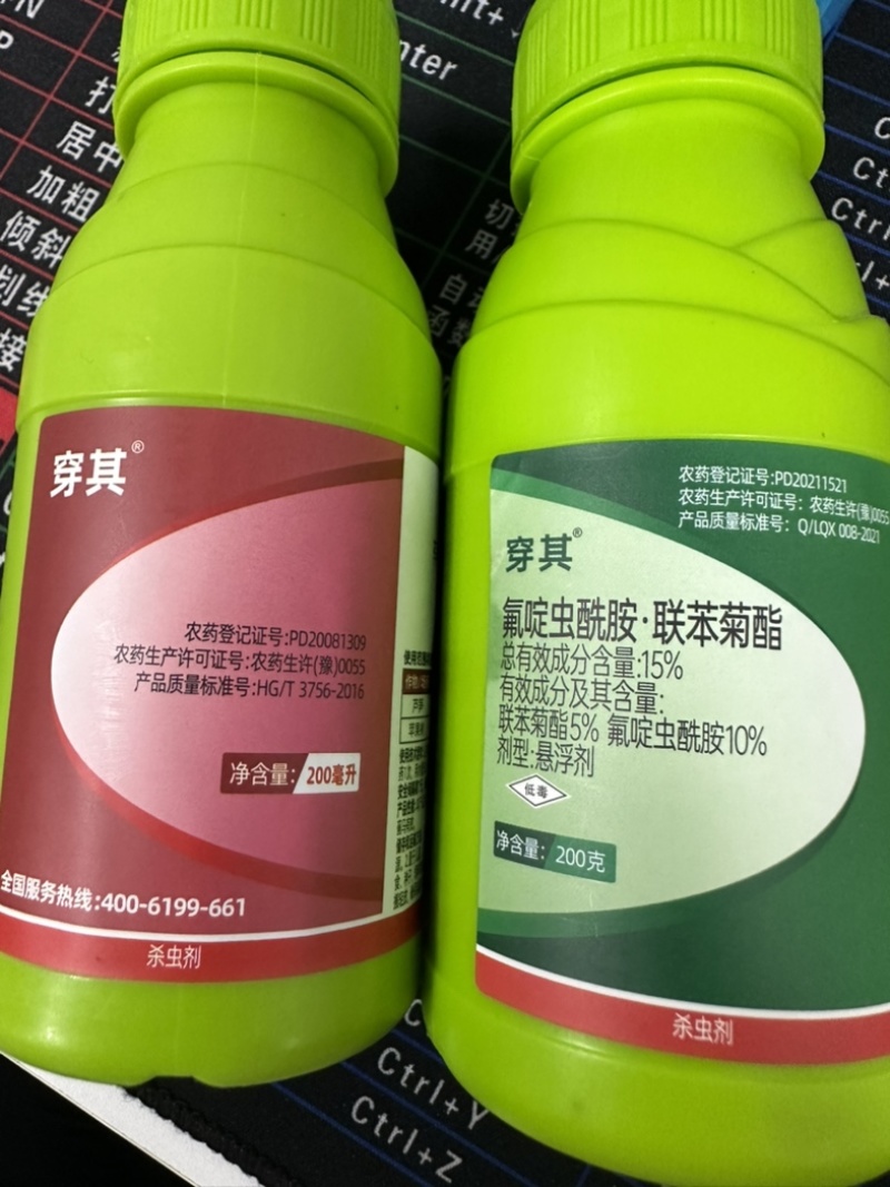 抗性蚜虫农药杀虫剂触杀胃毒杀虫药氟啶虫酰胺联苯菊酯