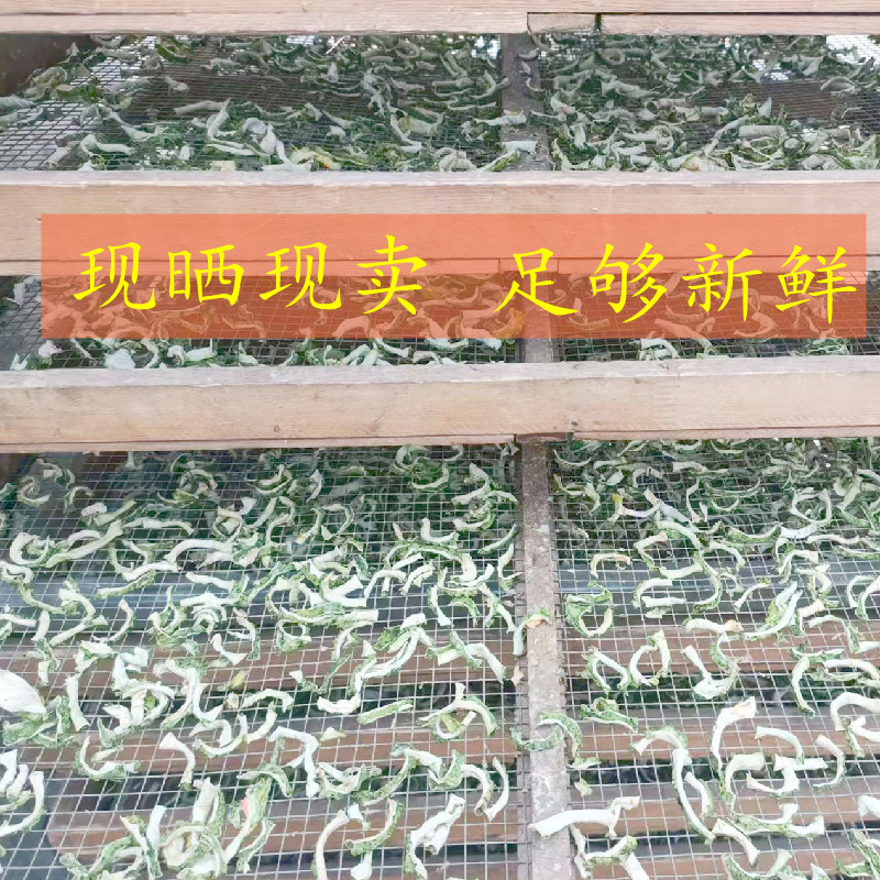 苦瓜干丝苦瓜干片架子晒干干净卫生品质高低价格