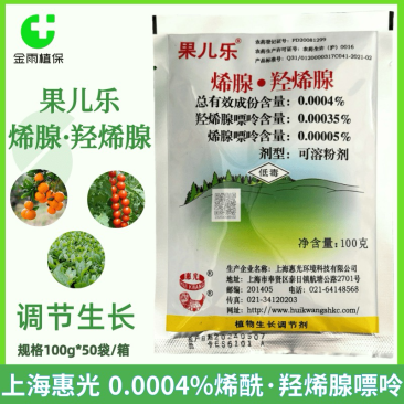 果尔乐烯腺嘌呤羟烯腺嘌呤保花保果膨果壮果增产植物生长