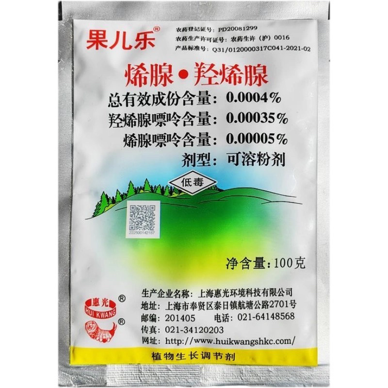 果尔乐烯腺嘌呤羟烯腺嘌呤保花保果膨果壮果增产植物生长