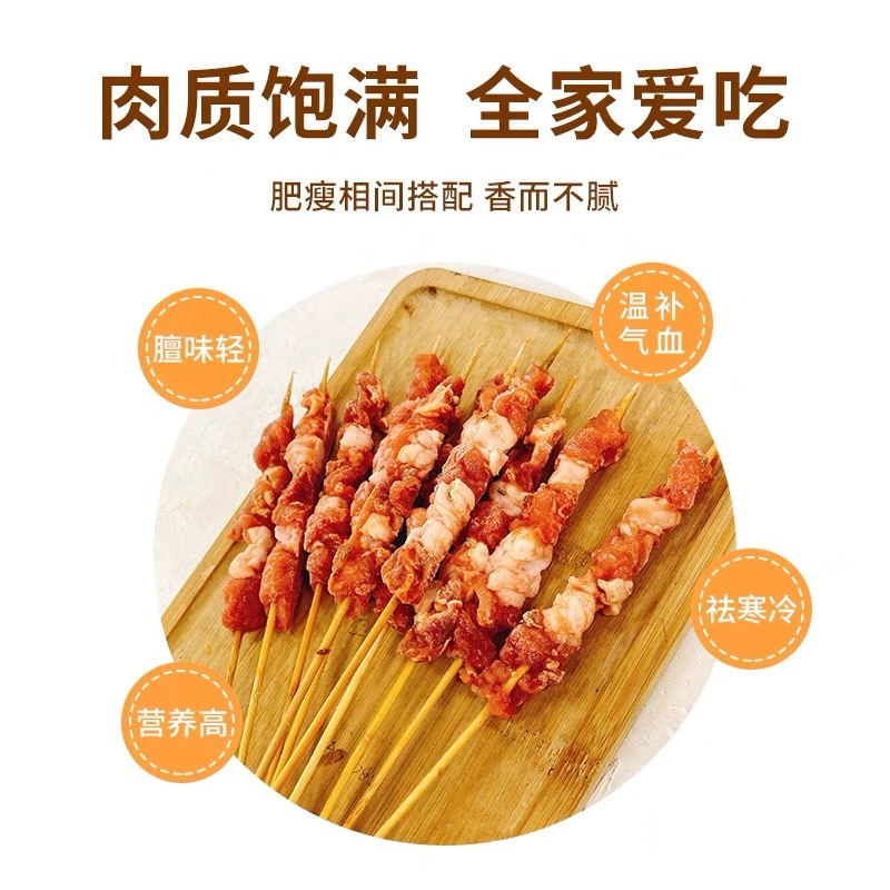 羊肉串肉质细嫩羊肉串接受定制电商社区团购