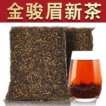 包邮）2024新茶金骏眉红茶武夷山蜜香浓香型小种茶叶散装