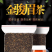 包邮）2024新茶金骏眉红茶武夷山蜜香浓香型小种茶叶散装