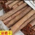【优选】广西桂皮中通大通桂碎水洗厚肉桂皮药食同源