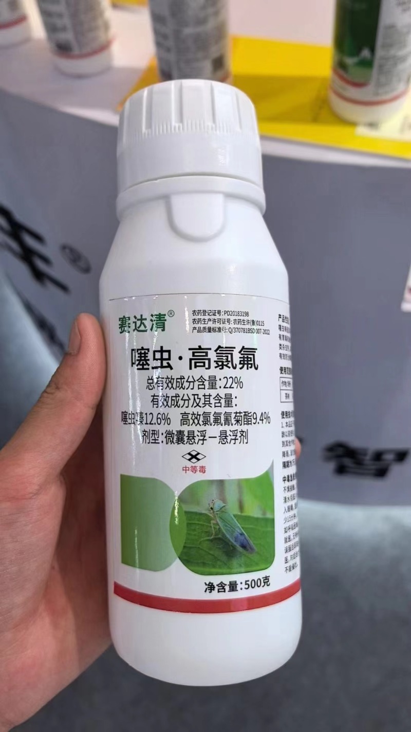 22%噻虫高氯氟蚜虫蓟马木虱白粉虱蚧壳虫跳甲果树蔬菜花卉