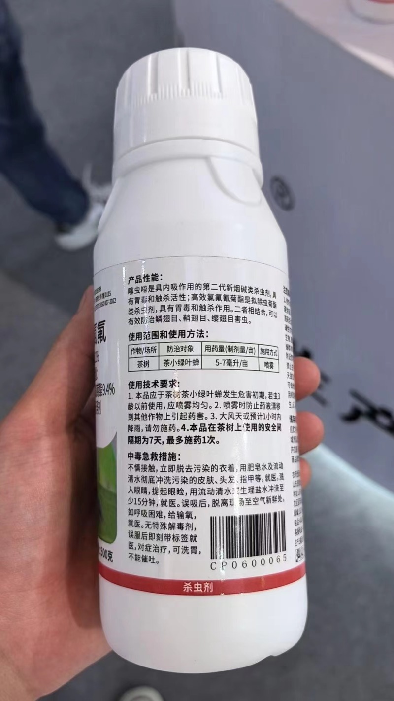 22%噻虫高氯氟蚜虫蓟马木虱白粉虱蚧壳虫跳甲果树蔬菜花卉
