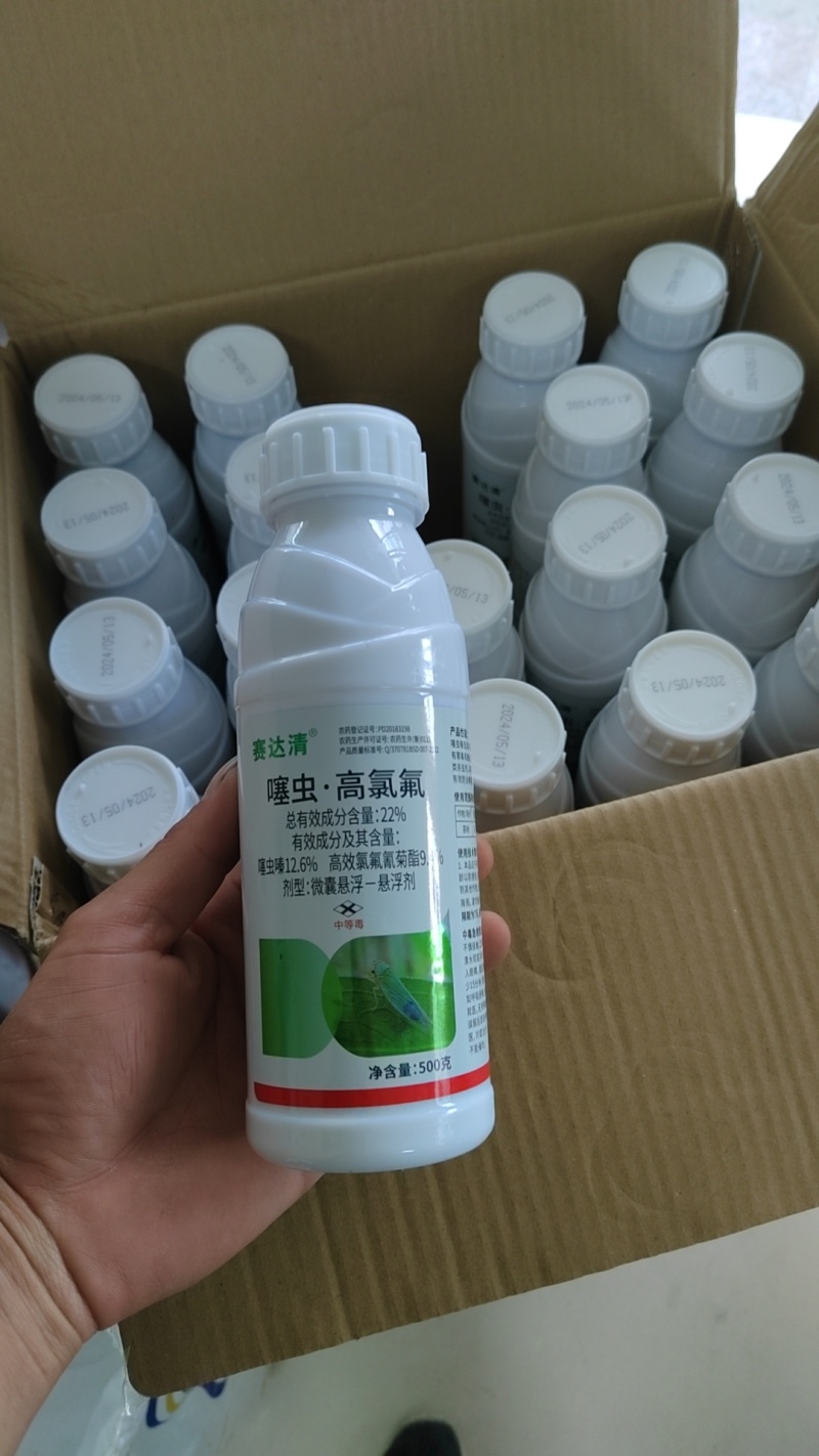 22%噻虫高氯氟蚜虫蓟马木虱白粉虱蚧壳虫跳甲果树蔬菜花卉