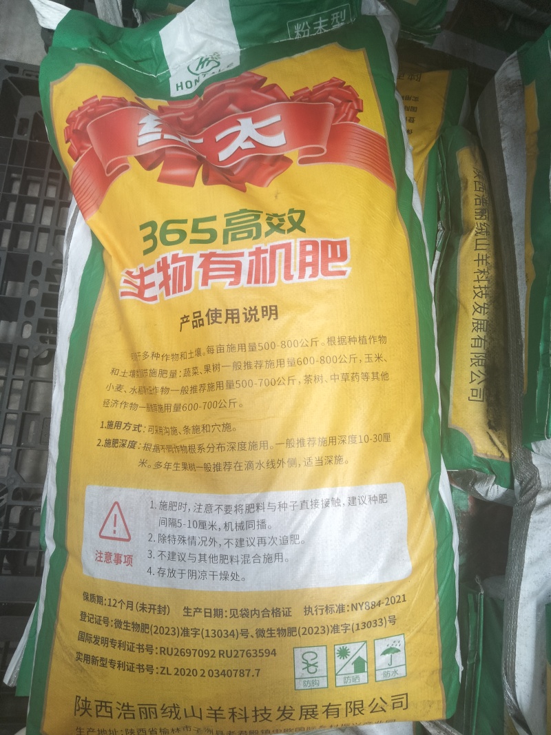 365聚合肥,有机肥生物有机肥料大量现货，欢迎咨询联系