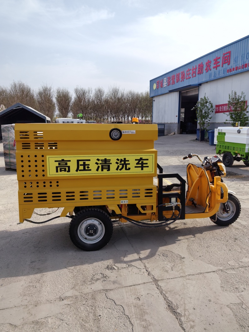 电动三轮高压清洗车小区物业工地道路清洗车绿化养护清洗
