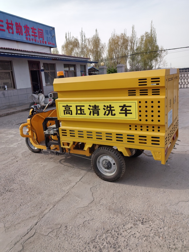 电动三轮高压清洗车小区物业工地道路清洗车绿化养护清洗
