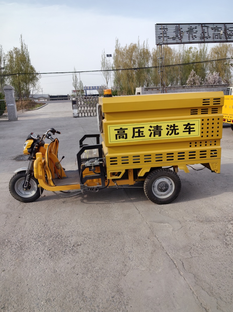 电动三轮高压清洗车小区物业工地道路清洗车绿化养护清洗