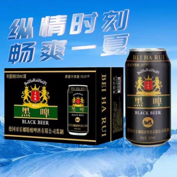 黑啤酒