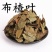 布渣叶蓑衣子破布叶麻布叶烂布渣新货中药材