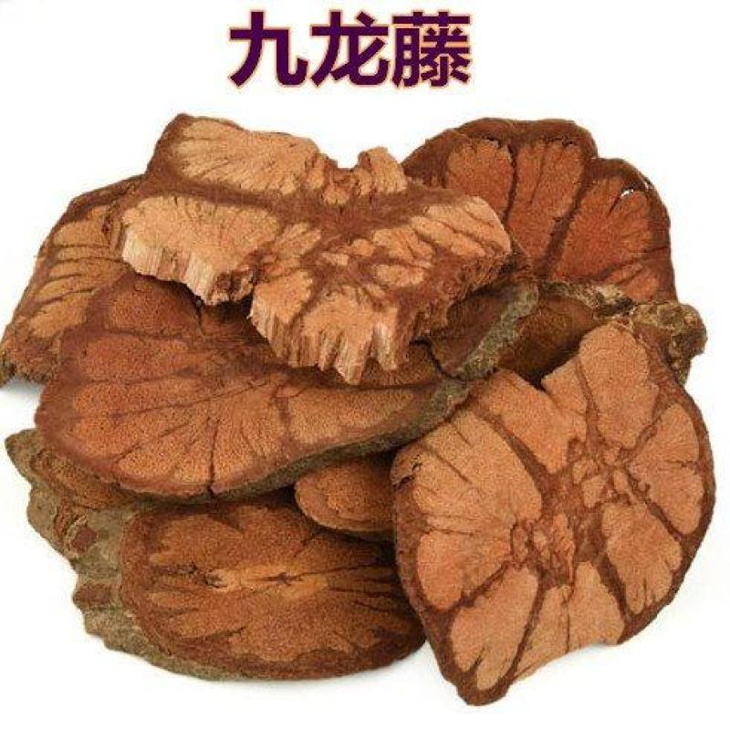 中药材九龙藤过岗龙龙须藤九龙根入骨丹过江龙