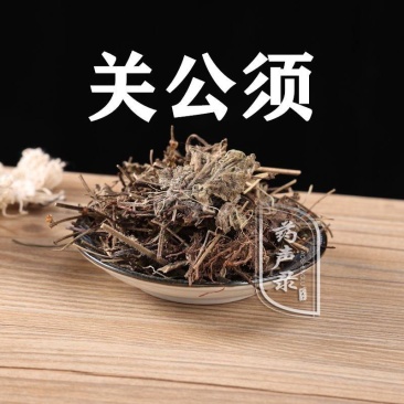 中药材红根草红地胆关公须红根子关羽须
